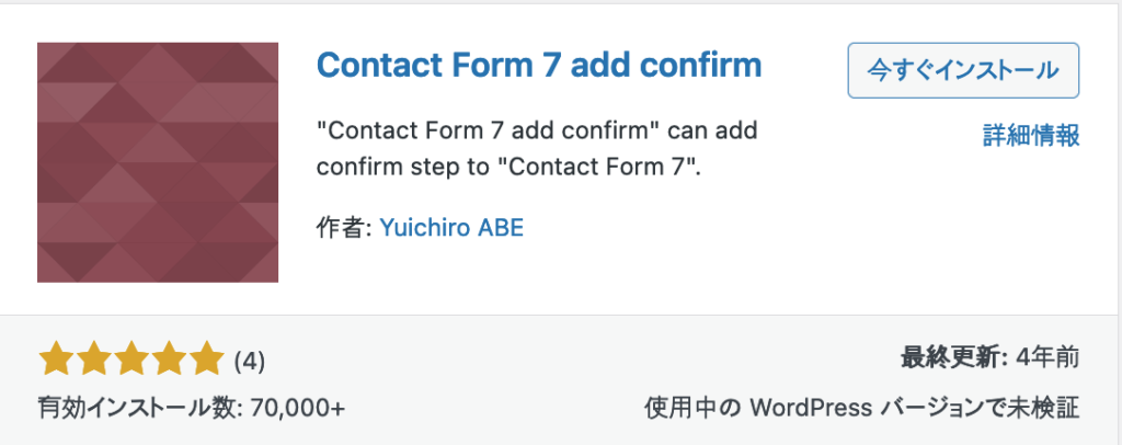 Contact Form 7 add confirm